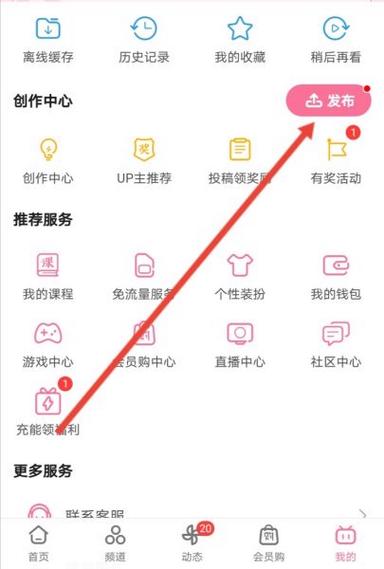 B站如何只用群号入群