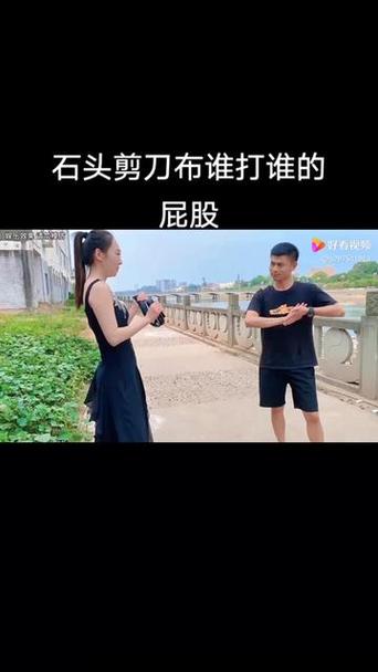 石头剪刀布输了打板子
