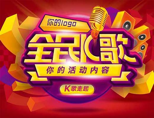 全民k歌版权没有原唱图标