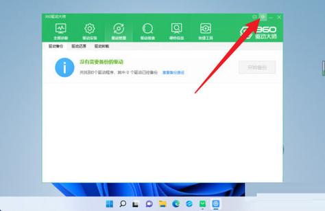 恢复drivers里面的文件夹