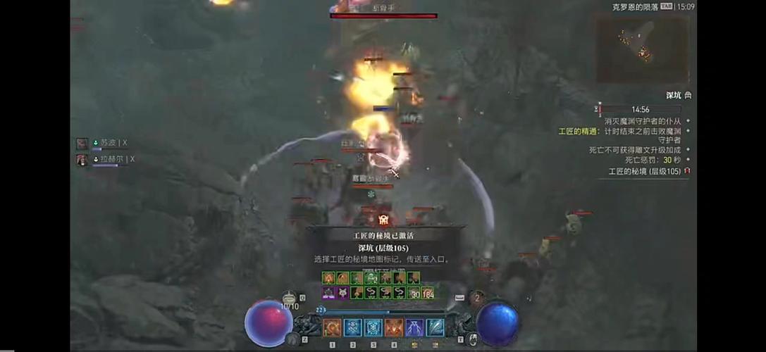 暗黑4法师技能