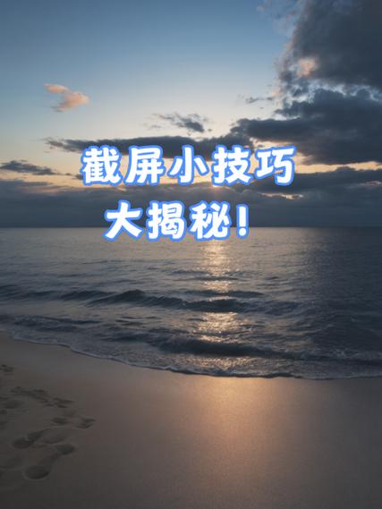 如何把截屏放到桌面截图