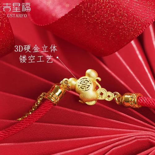 小老鼠黄金手链