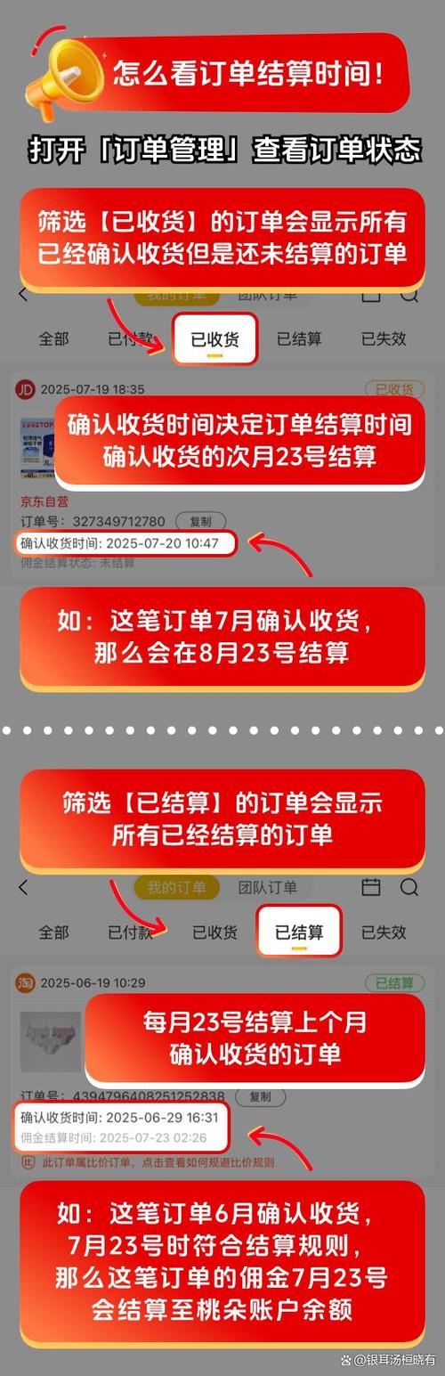 京东推广赚佣金app图标