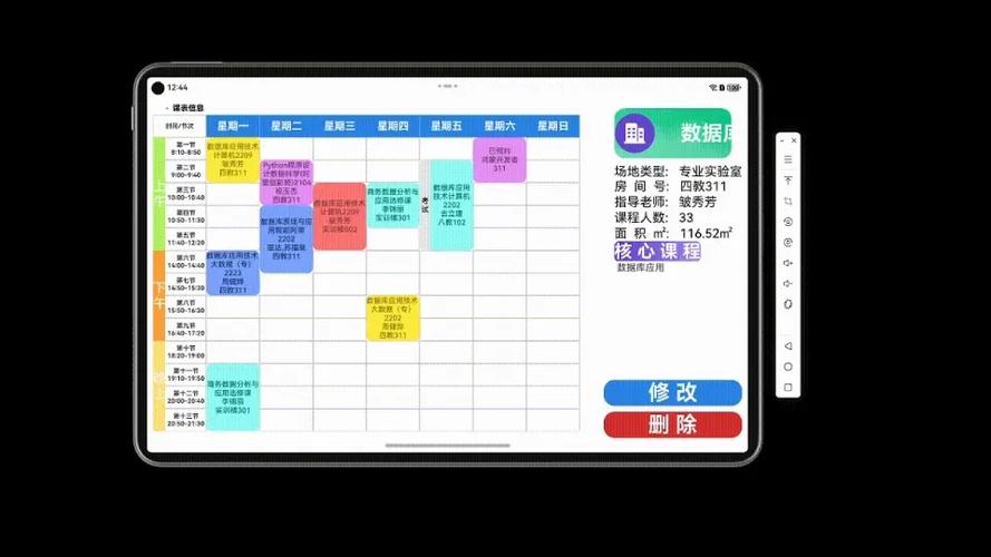华为一课表(鸿蒙版)