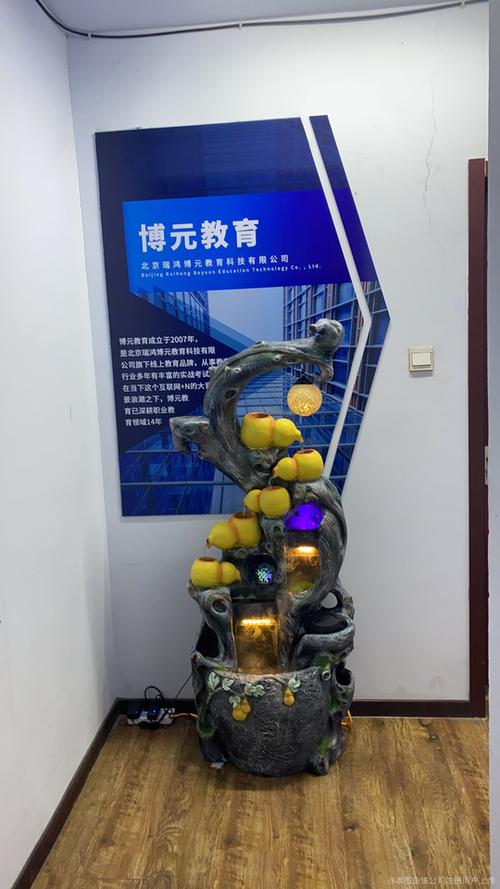 博元教育