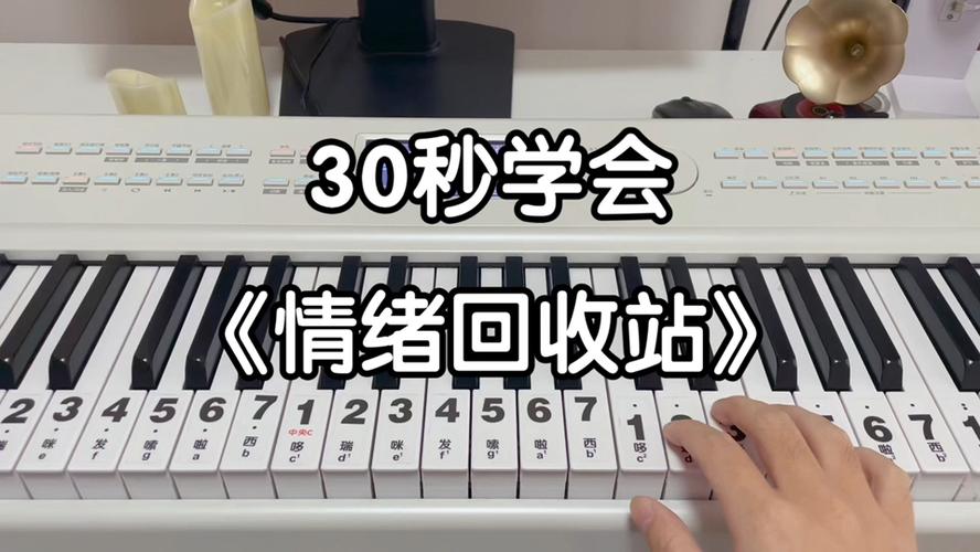 情绪回收站歌