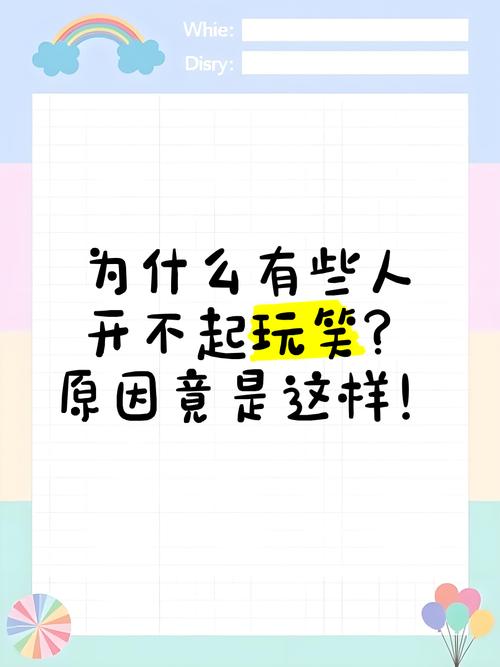 开不起玩笑是小心眼吗