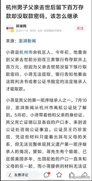 爸爸走了银行卡密码不知道怎么办