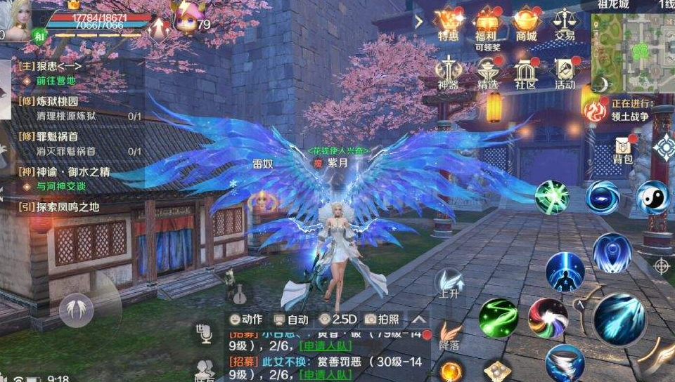 完美世界手游图标