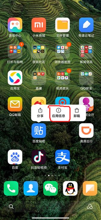 小米应用行为记录