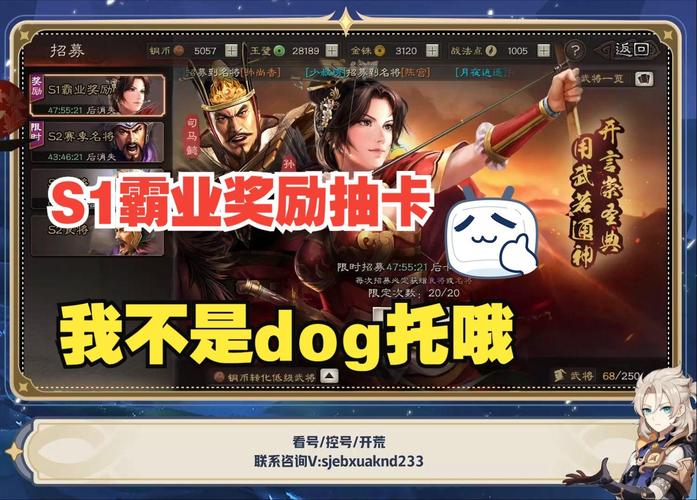 s1霸业奖励有必要抽吗