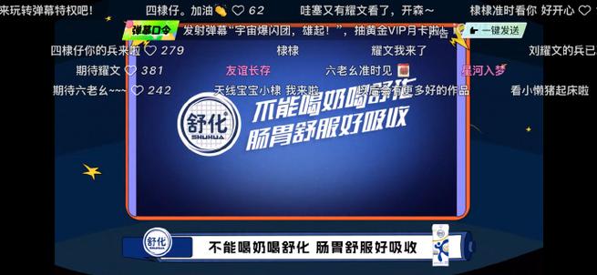 爱奇艺的弹幕设置在哪里缩略图