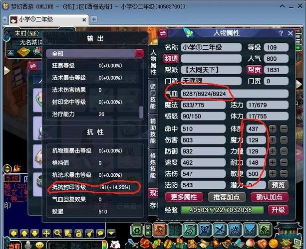 5开无底洞怎么加点