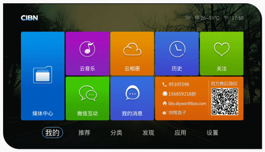 创维盒子ADB动态密码截图