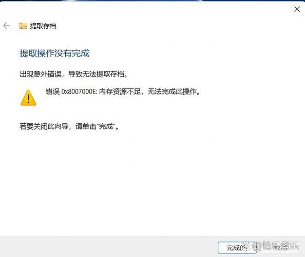 qq飞车解压失败什么原因