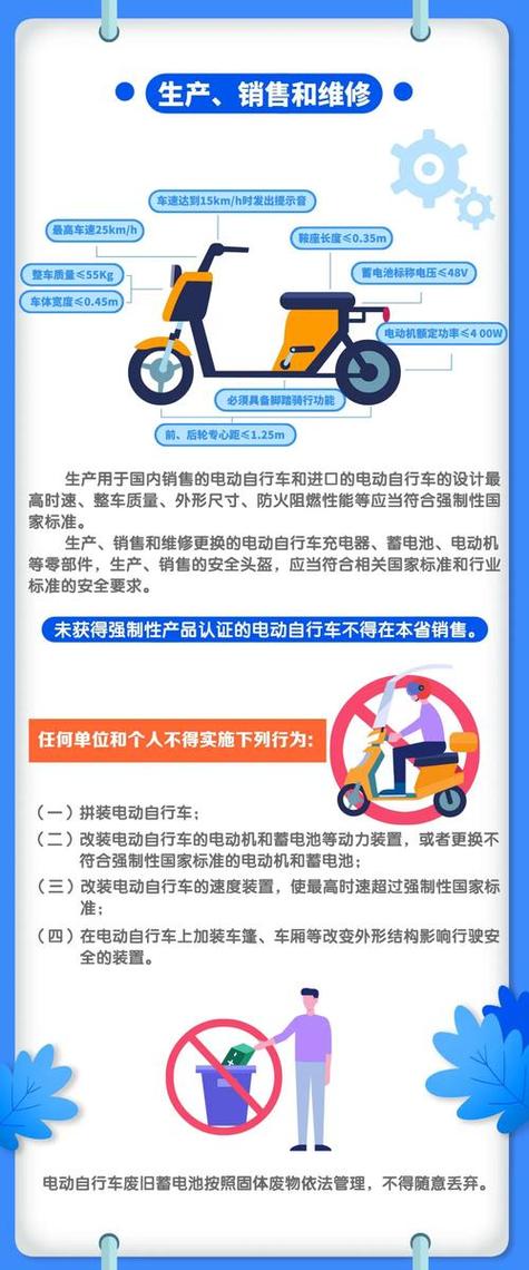 旧国标电动车有年限吗截图