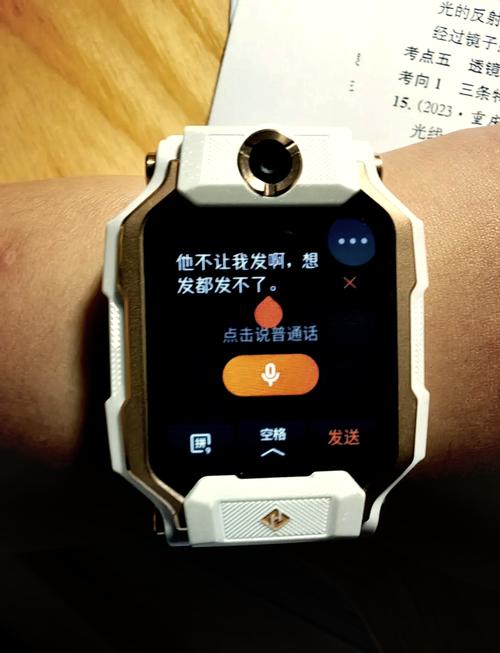 小天才强制解除睡眠模式z6