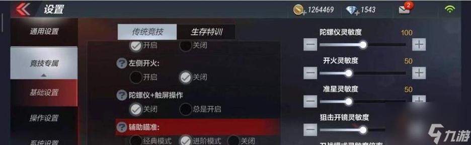 cf手游怎么调整屏幕比例