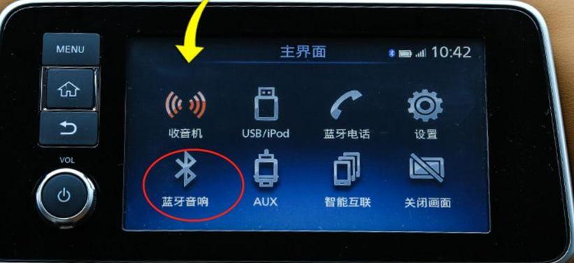 为什么蓝牙连上音响没有声音