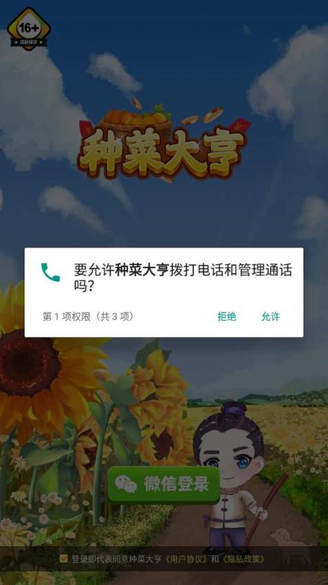 种菜大亨提现版缩略图
