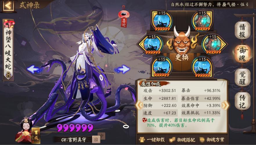 阴阳师青灯秘闻10攻略游戏截图
