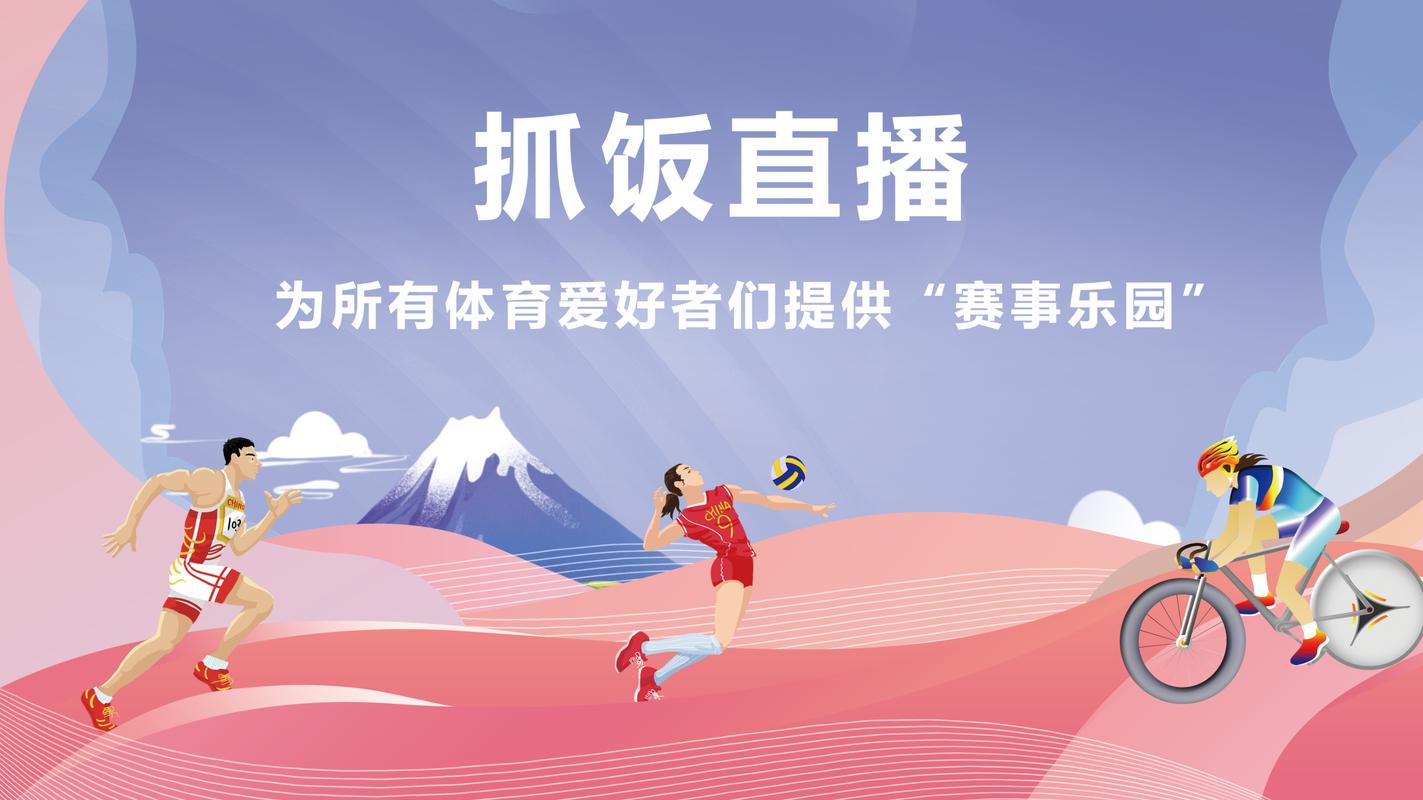 蓝鲸体育直播官网