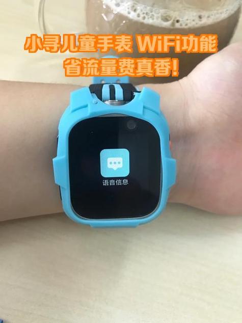 儿童手表关流量方法缩略图