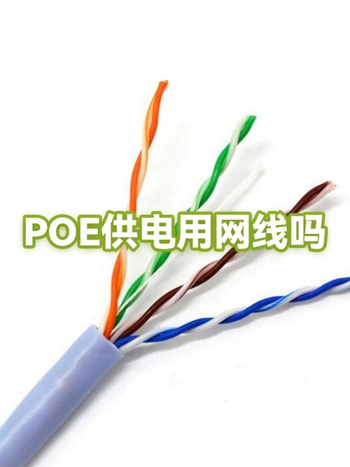 poe供电网线能直接插电脑吗图标