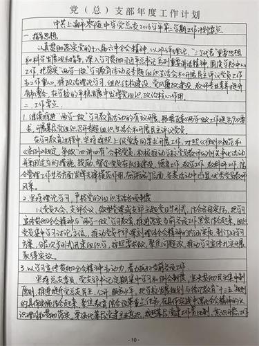 会议记录30篇缩略图