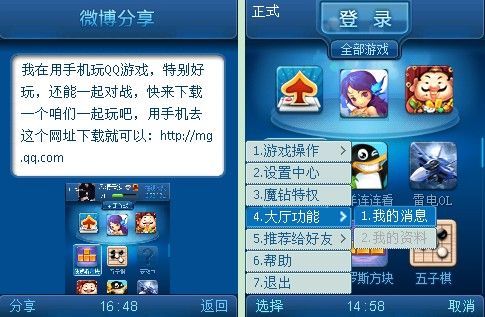 qq在线状态显示游戏中