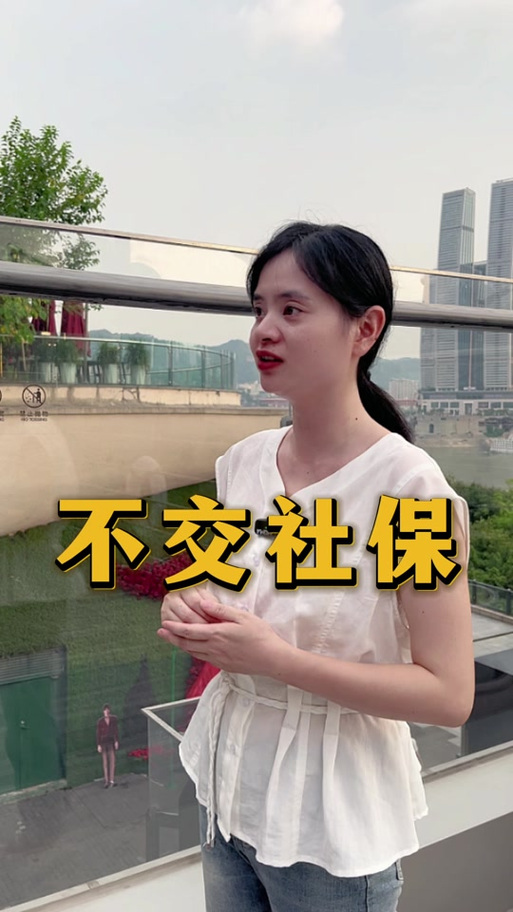 派遣工不交社保合法吗图标