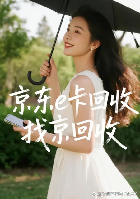 京东购物提现到银行卡是真的吗