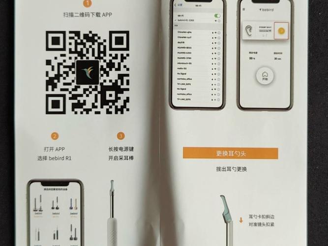 小米挖耳勺APP二维码