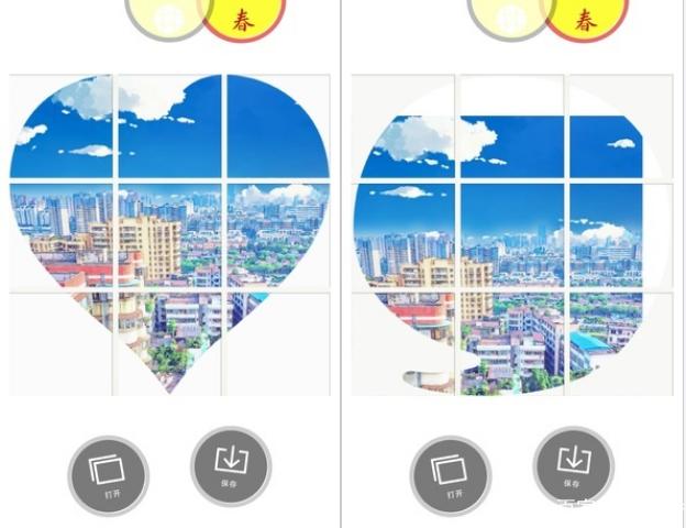 微信自带拼图