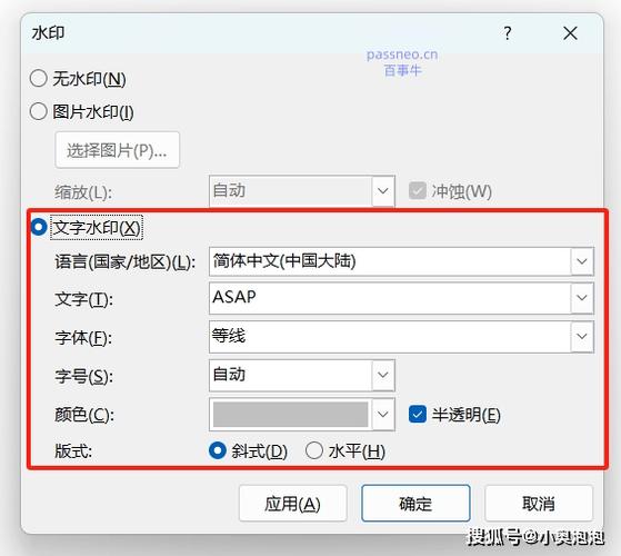 加水印怎么加
