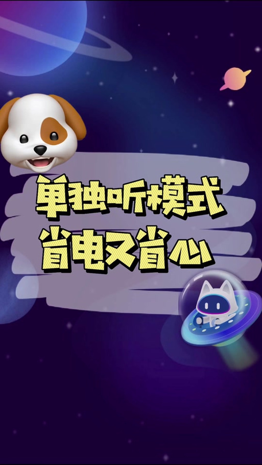 熄屏听视频