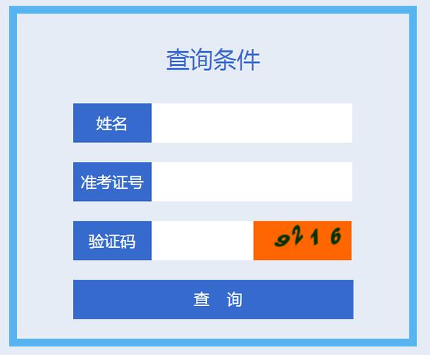 中考成绩查询网站缩略图