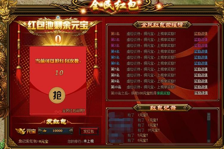 贪玩传奇红包版