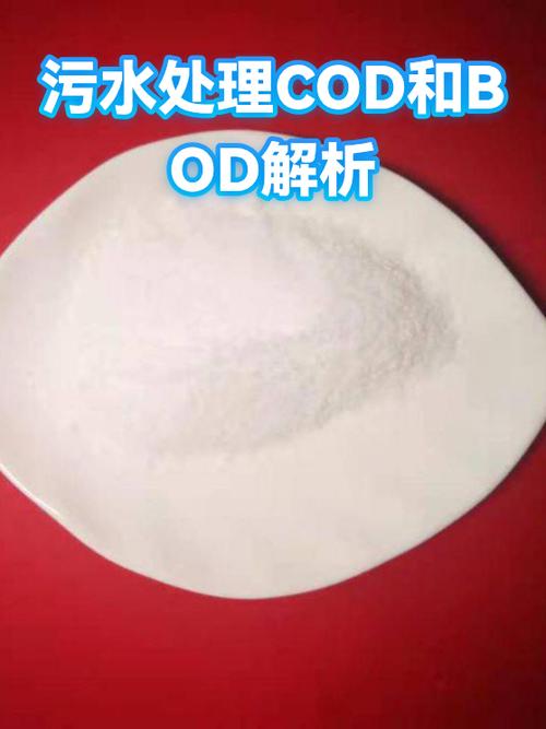 cod和bod的区别与联系