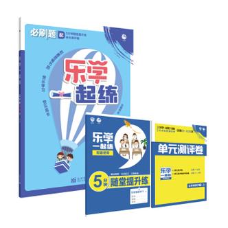 乐学一起练官网