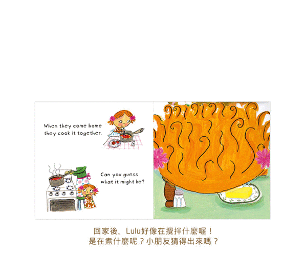 露露系列绘本