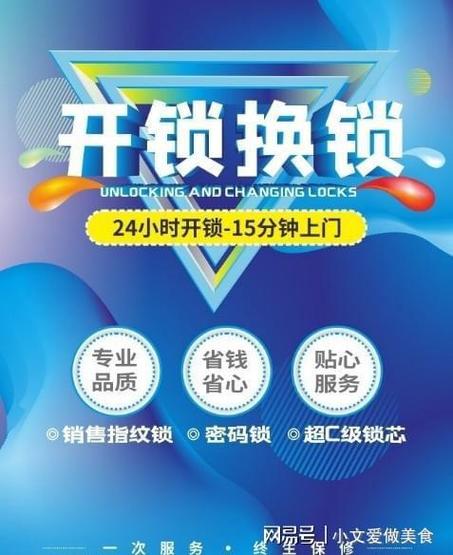 修门锁的电话号码图标