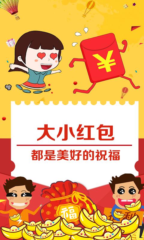 红包来了旧版本图标