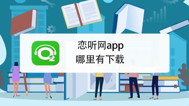 恋听网显示访问过快