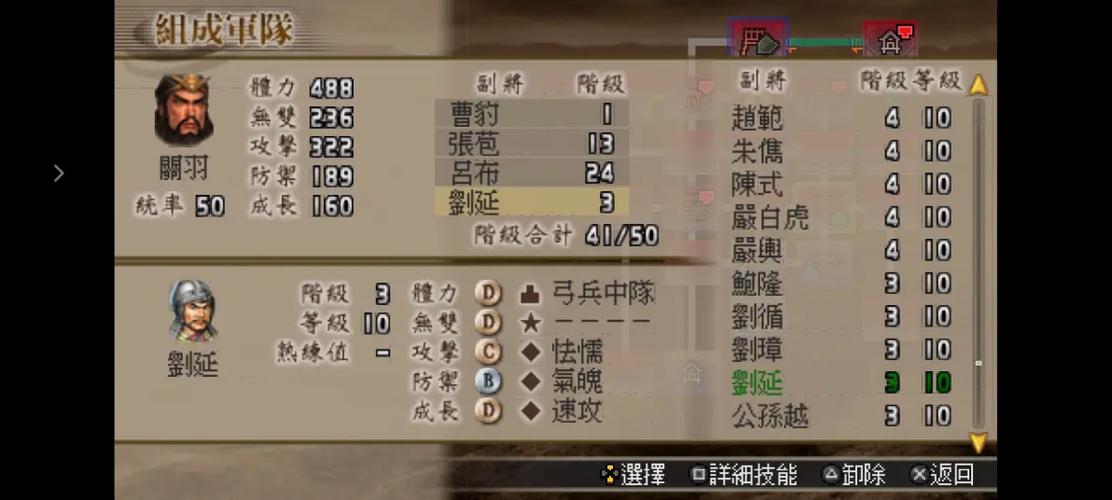 真三国无双二度进化宝物库