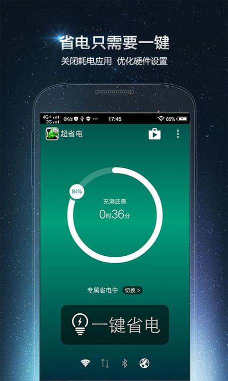 超级省电能接电话吗