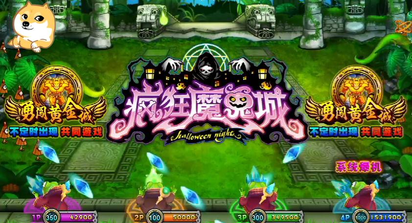 决战魔鬼城下载