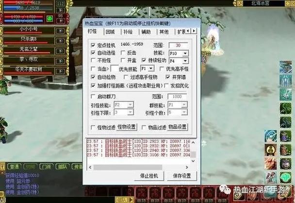 热血江湖无敌挂的作用