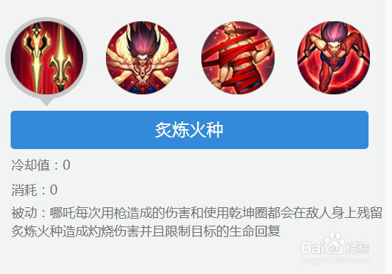哪吒大招怎么快速锁定
